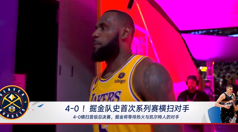  约基奇荣膺常规赛MVP称号  